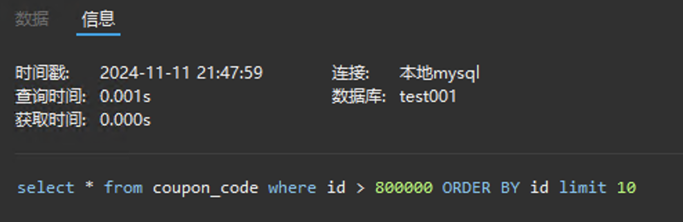 image-20241111214807886