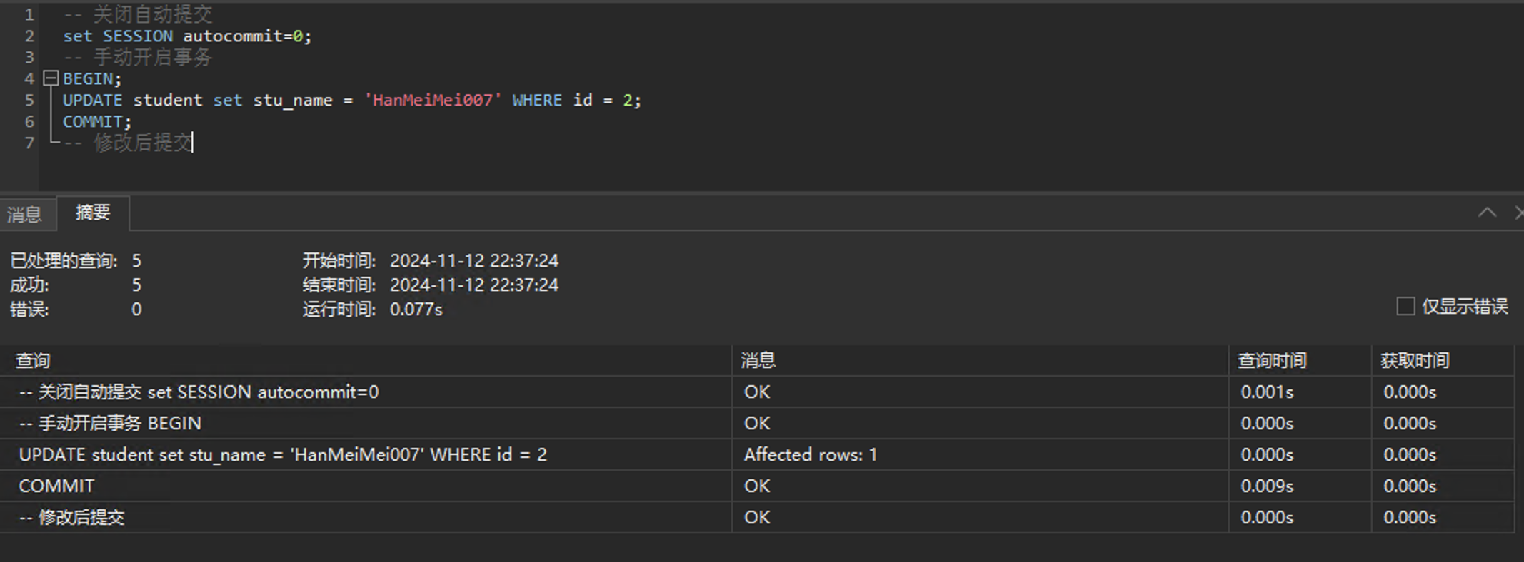 image-20241112223737119