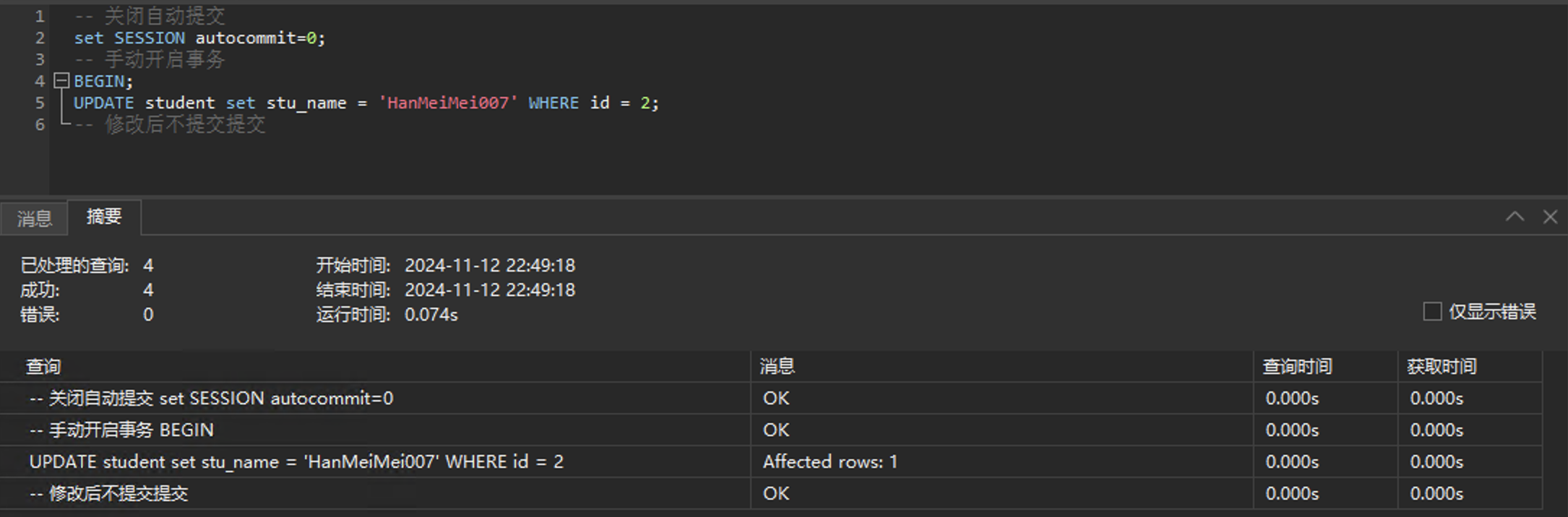 image-20241112224928534
