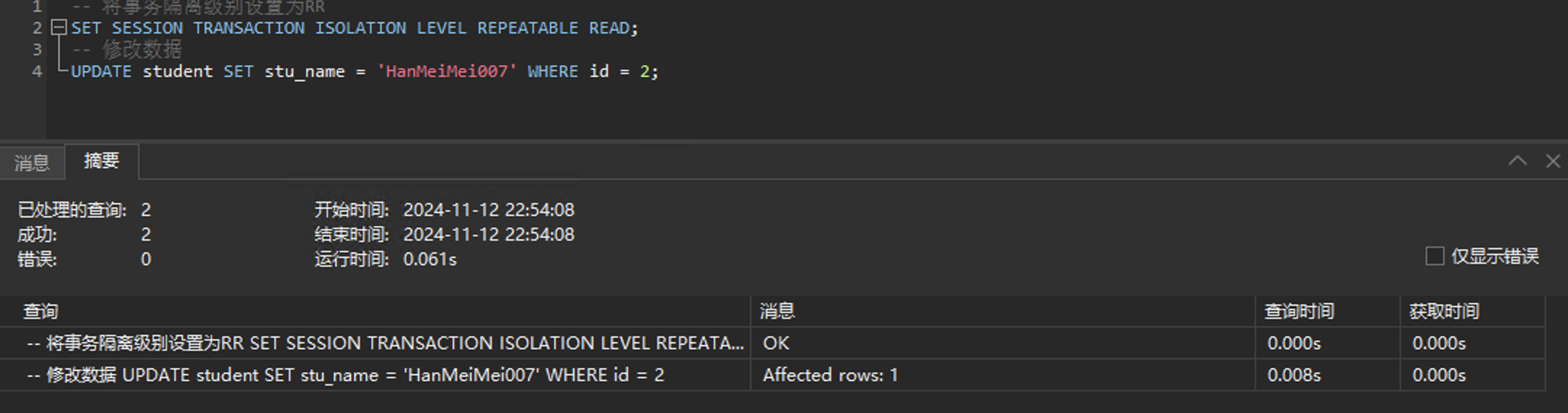 image-20241112225416365