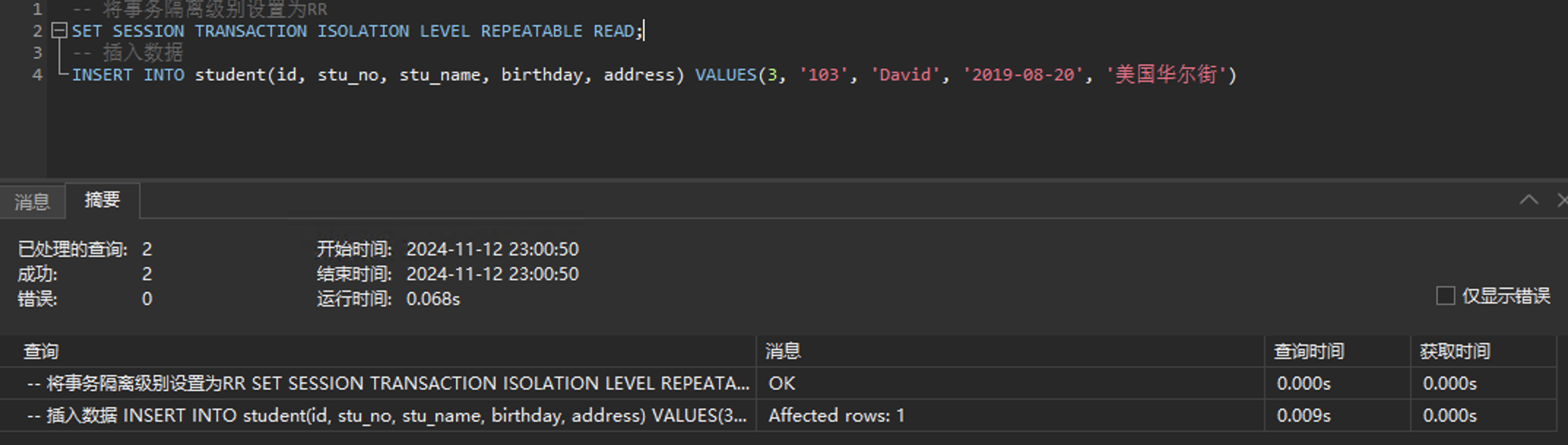 image-20241112230058491