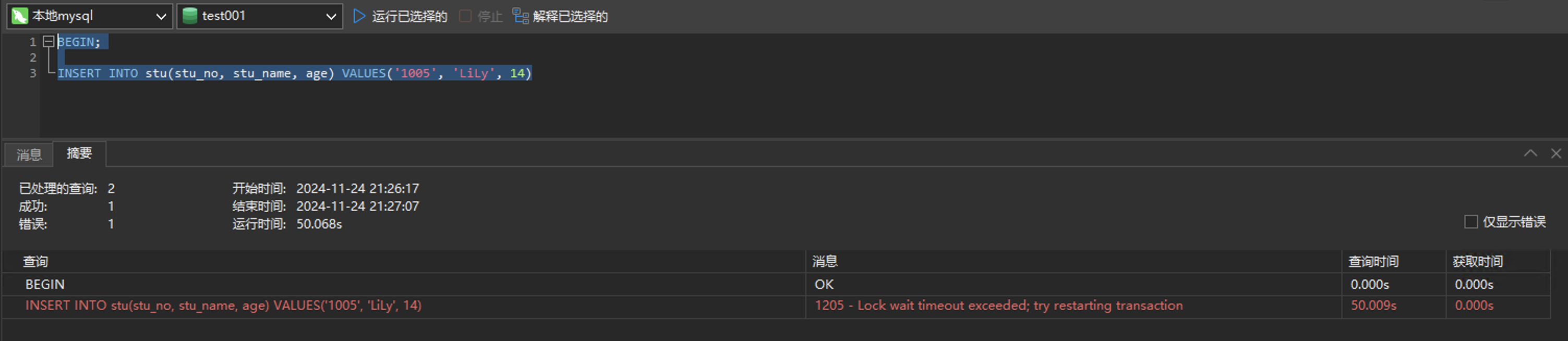 image-20241124212832858