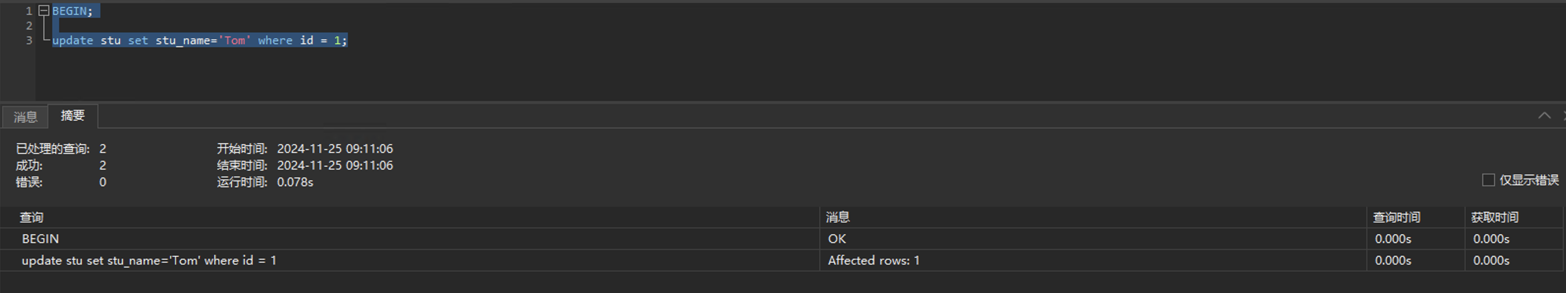 image-20241125091127710