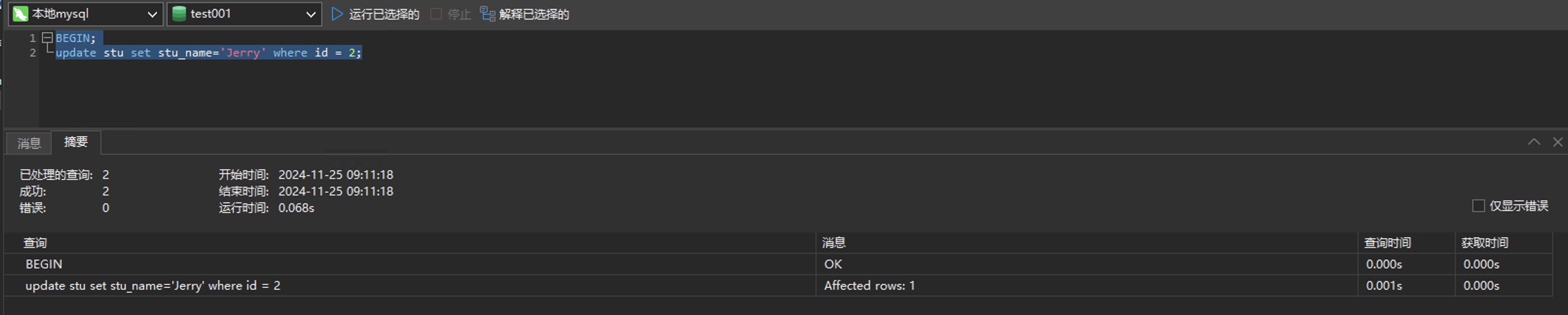 image-20241125091157744