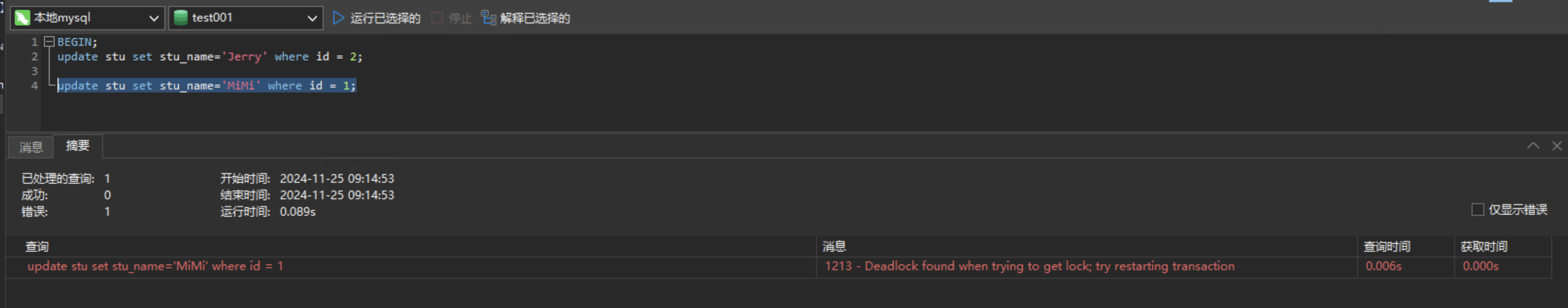 image-20241125091504487