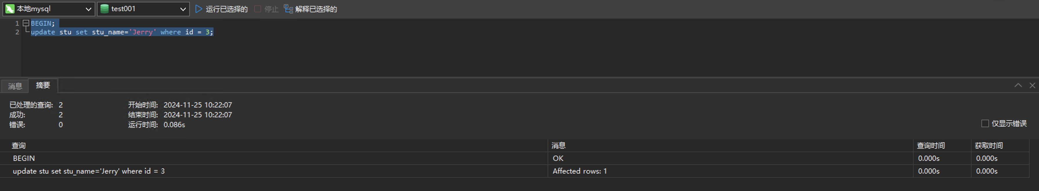 image-20241125102215943