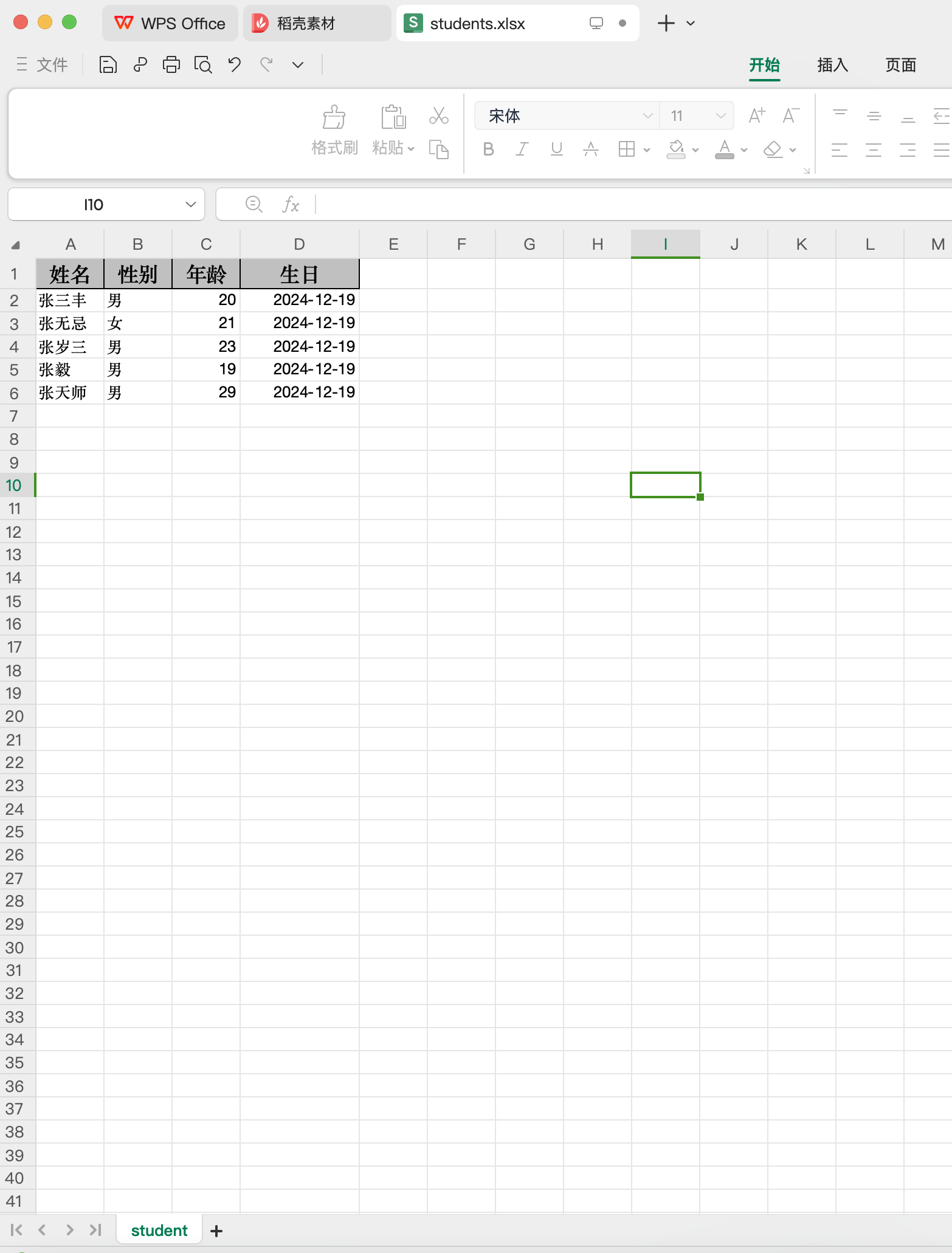 image-20241219104906815