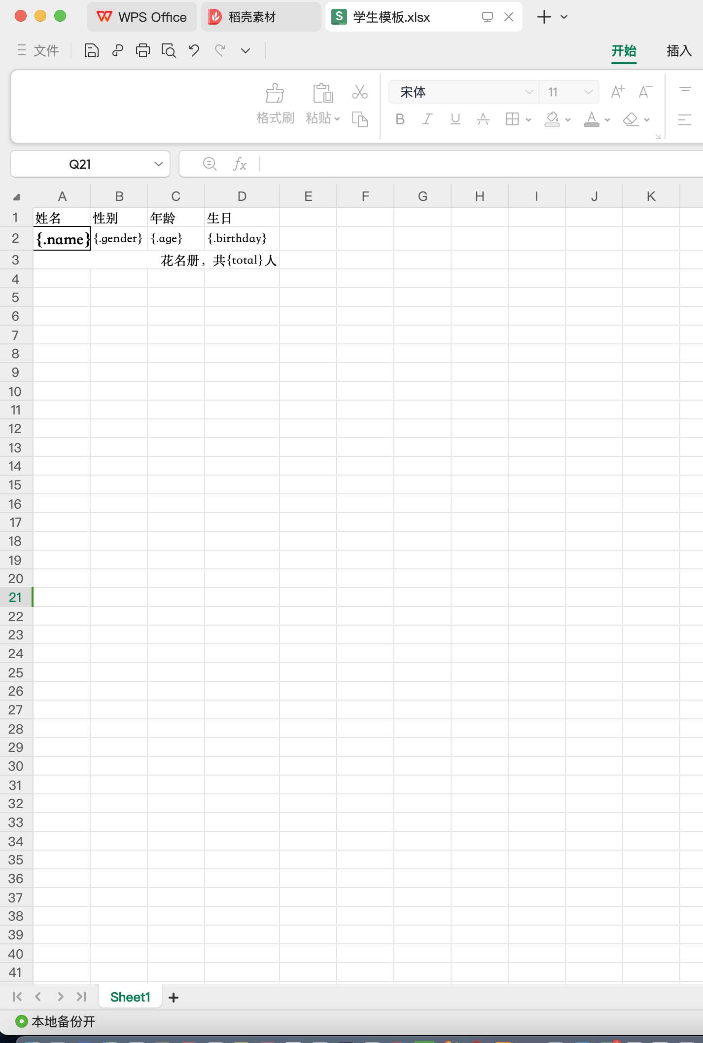 image-20241219110130506