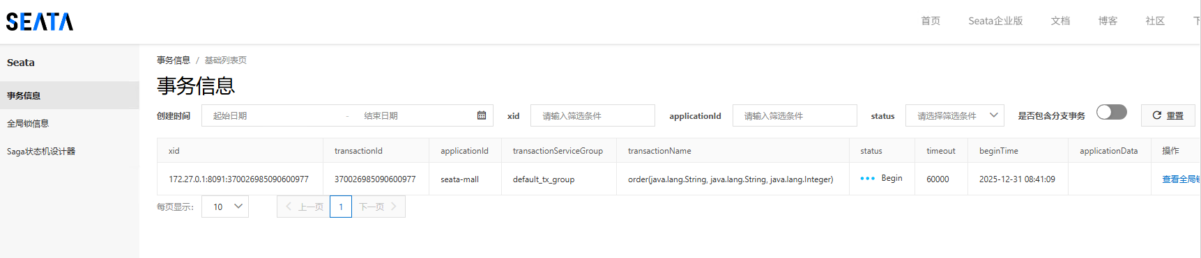 image-20251231084140023