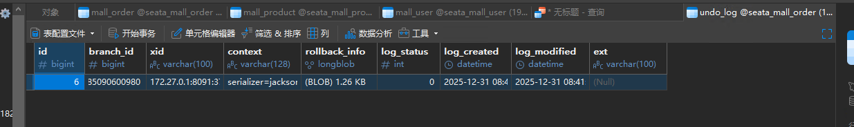 image-20251231084350854