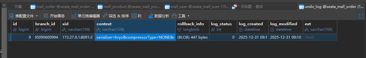 image-20251231091140926